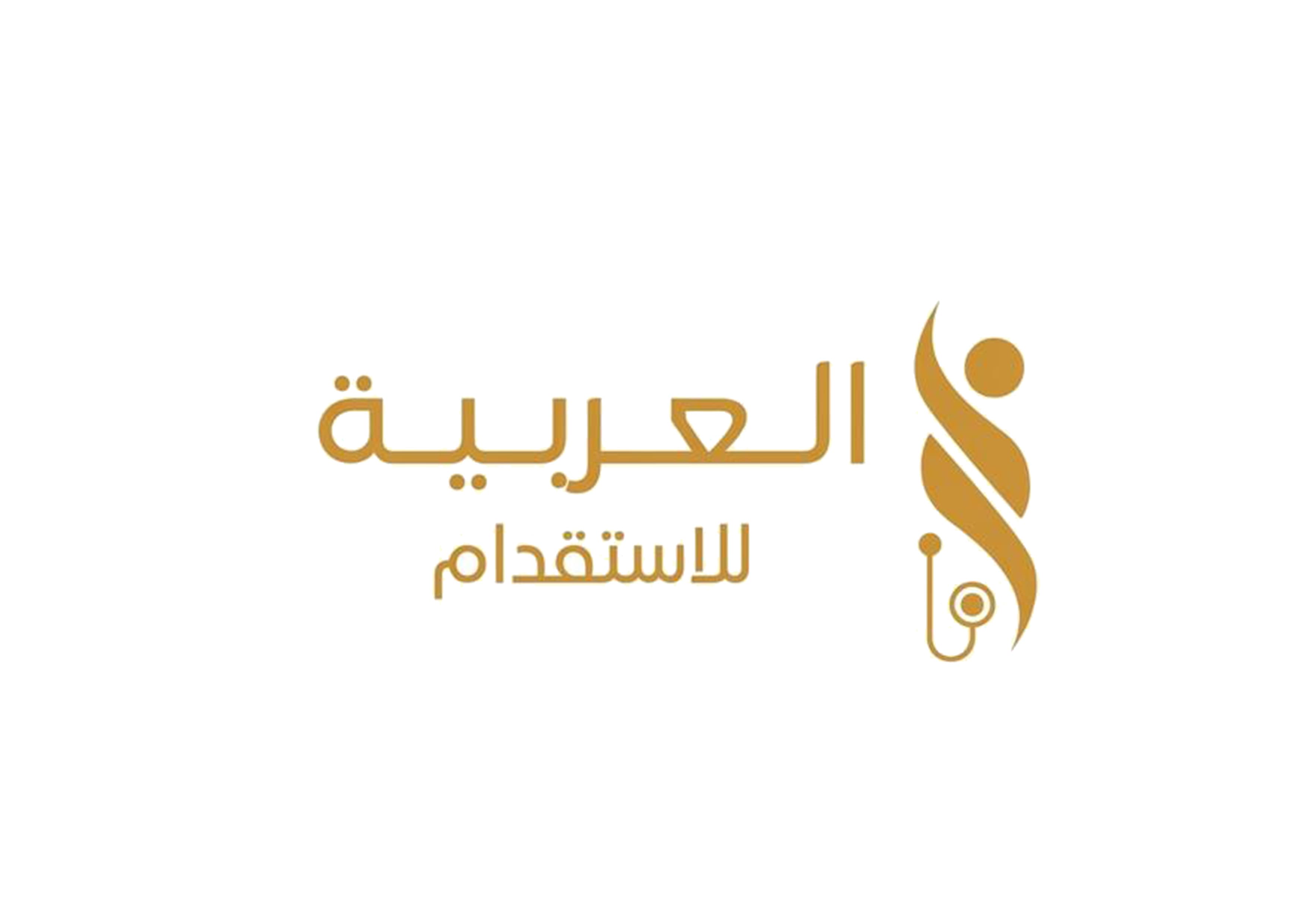 شعار العربية